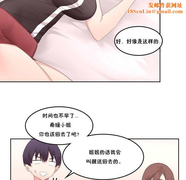秘香第7话