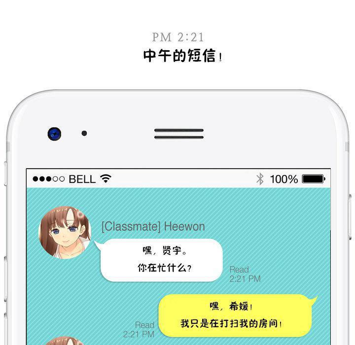 秘香特别插曲