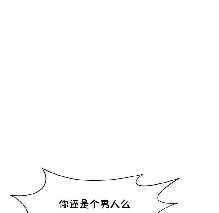 秘香第16话