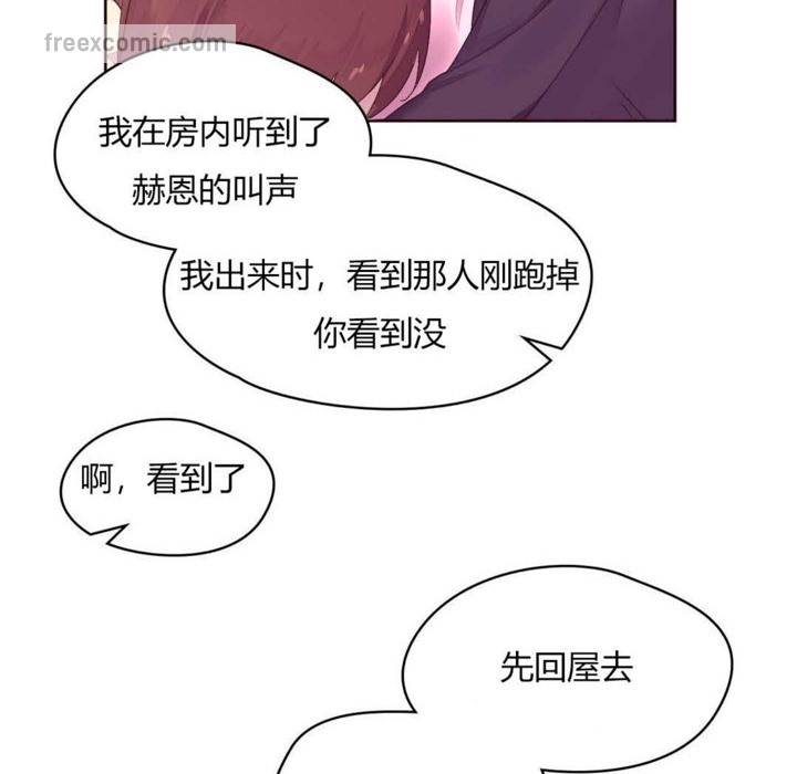 秘香第23话