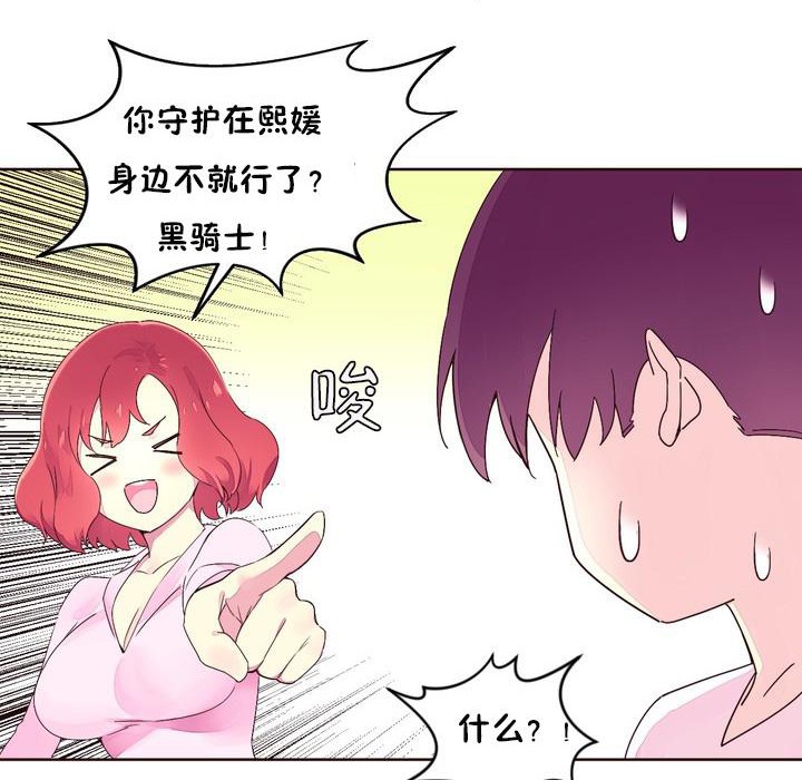 秘香第23话