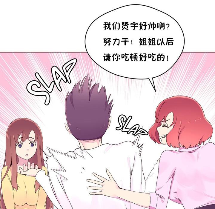 秘香第23话