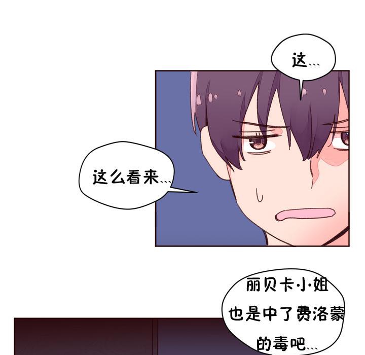 秘香第32话