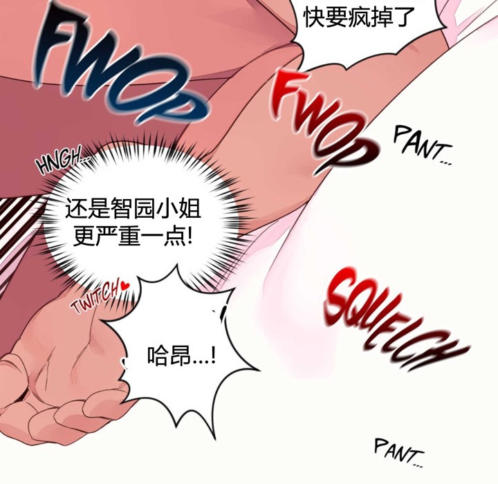 秘香第36话