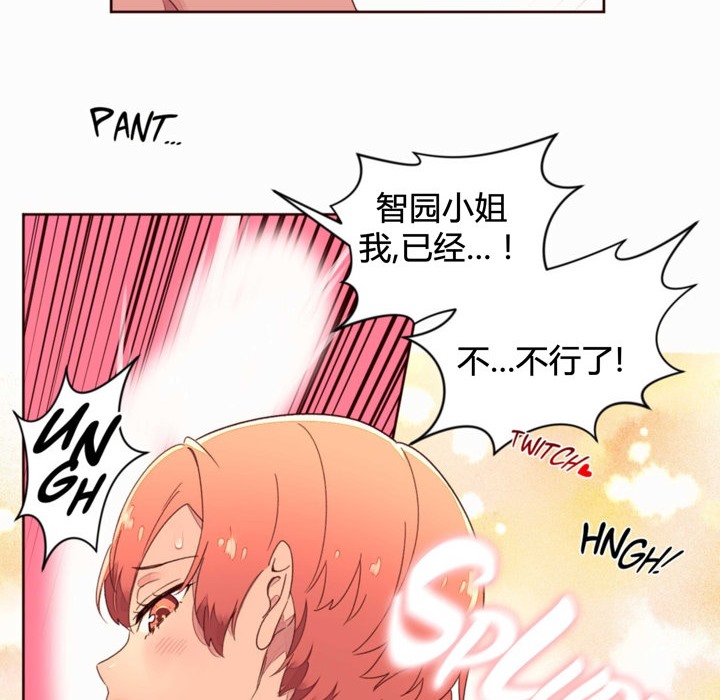 秘香第36话