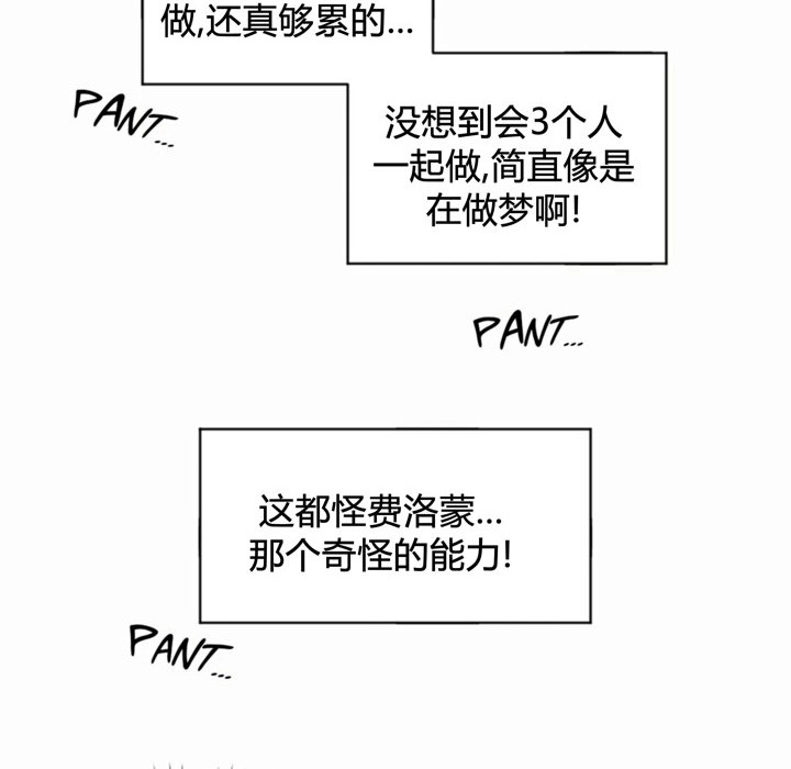 秘香第36话