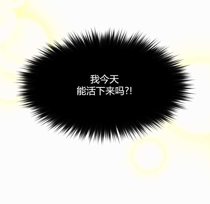 秘香第36话