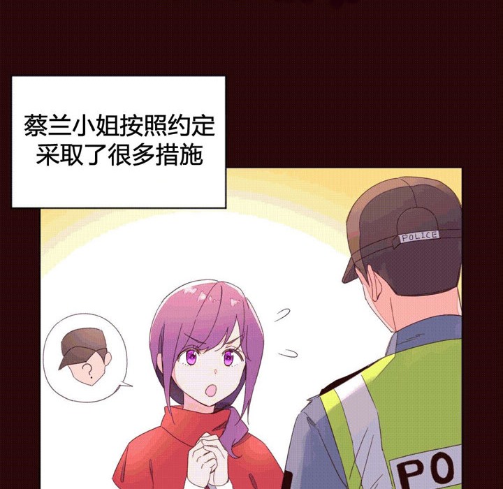 秘香第43话