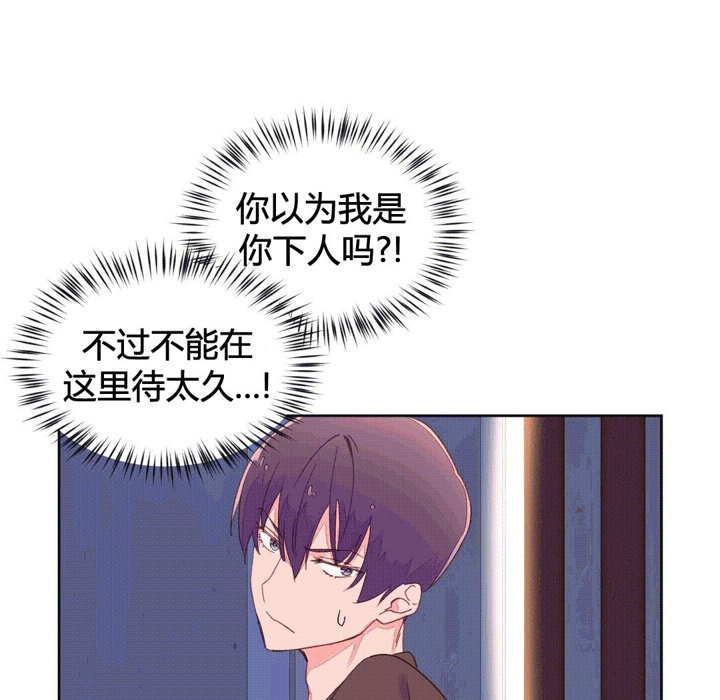 秘香第44话
