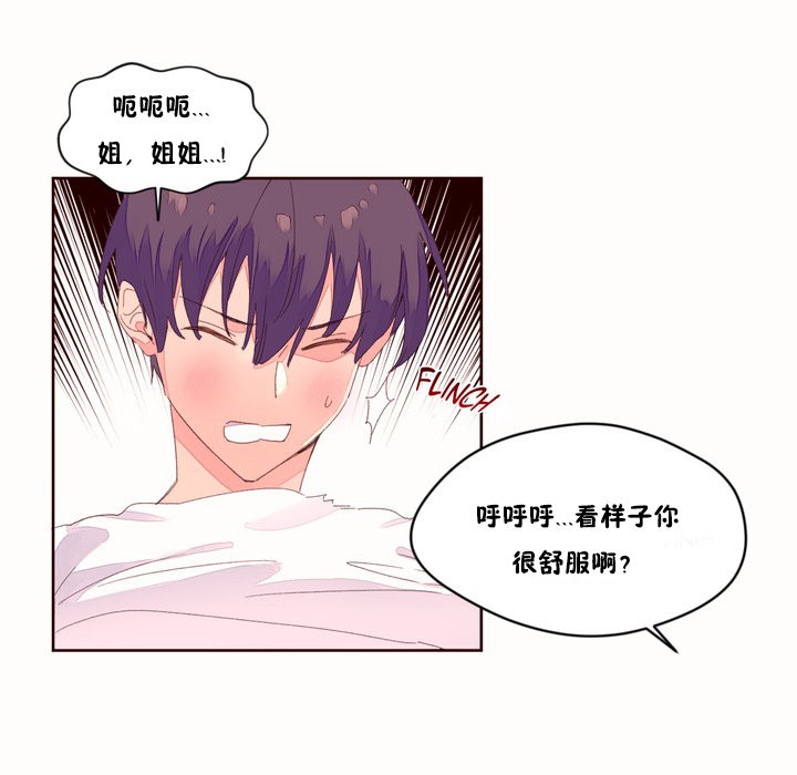 秘香第49话