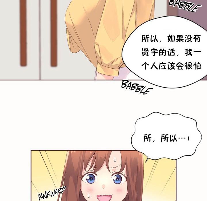 秘香第50话