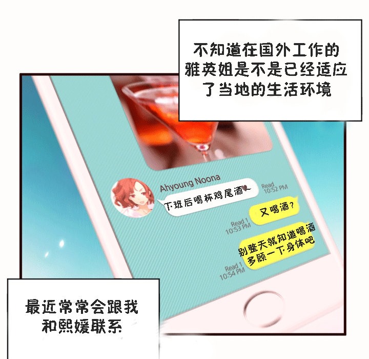 秘香第53话