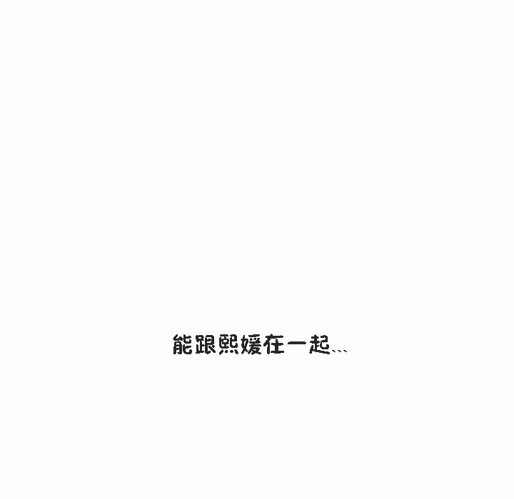 秘香第53话