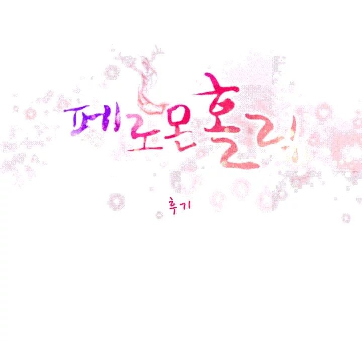 秘香第53话