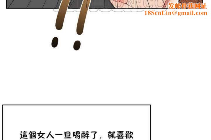 男公关与富家女第1话