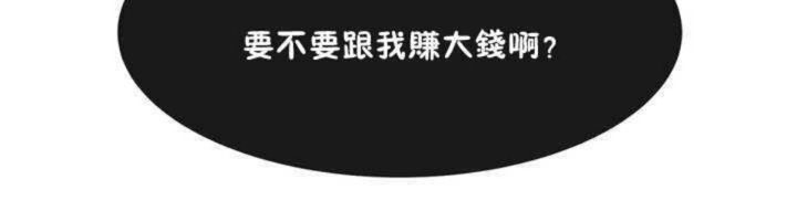 男公关与富家女第1话