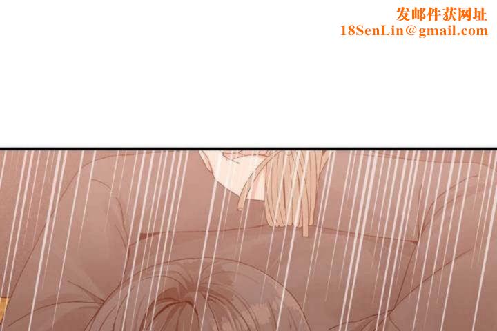 男公关与富家女第2话