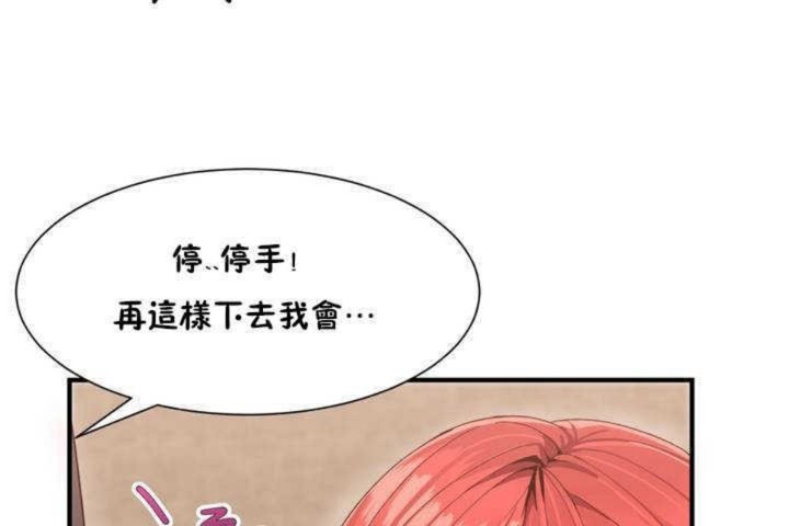 男公关与富家女第2话