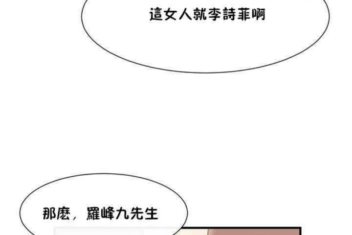 男公关与富家女第2话