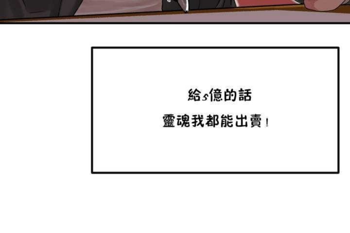 男公关与富家女第3话