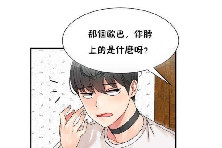 男公关与富家女第3话