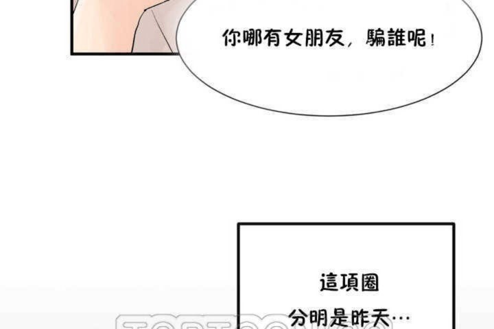 男公关与富家女第3话