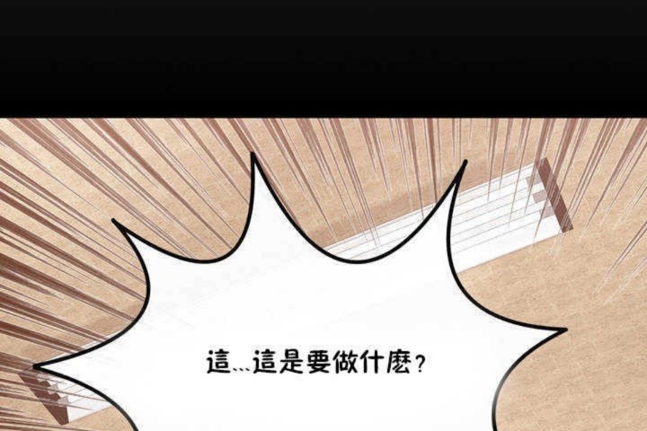 男公关与富家女第3话