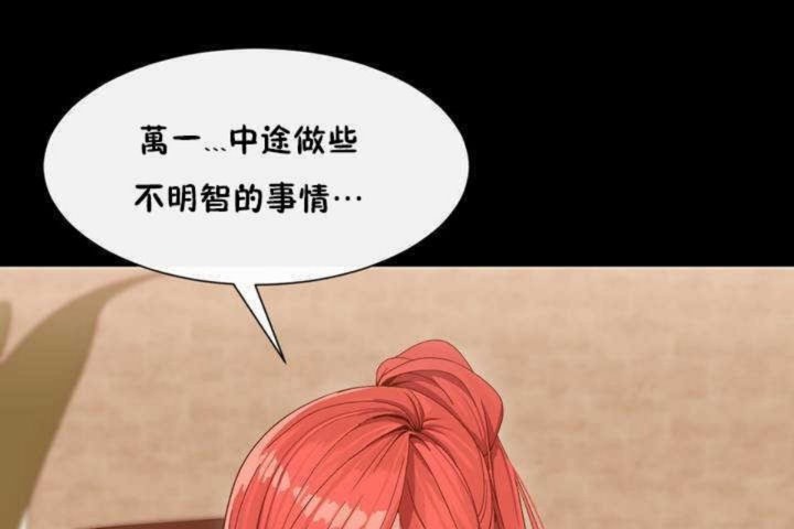 男公关与富家女第3话