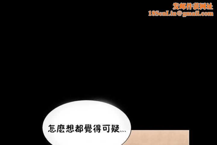 男公关与富家女第3话