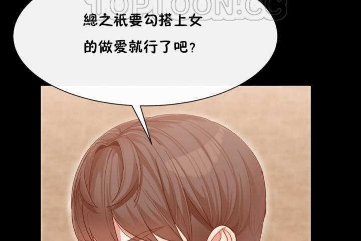 男公关与富家女第3话