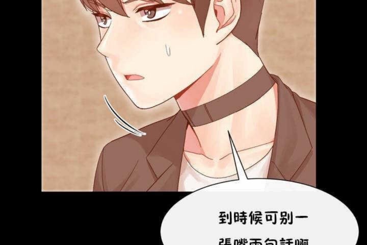 男公关与富家女第3话