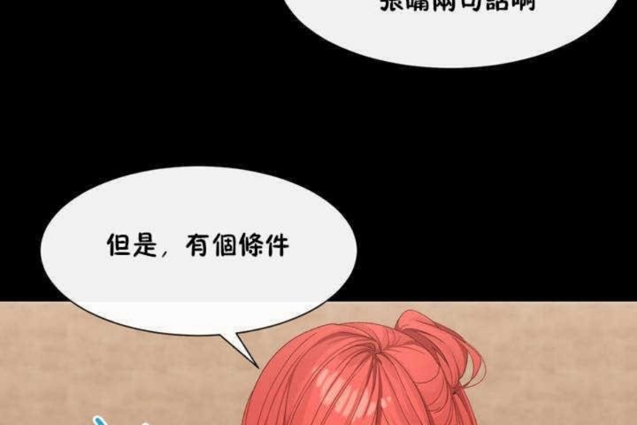 男公关与富家女第3话