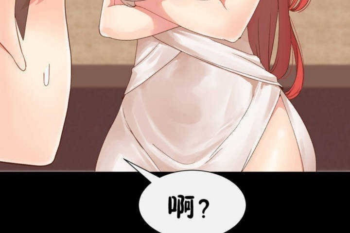 男公关与富家女第3话