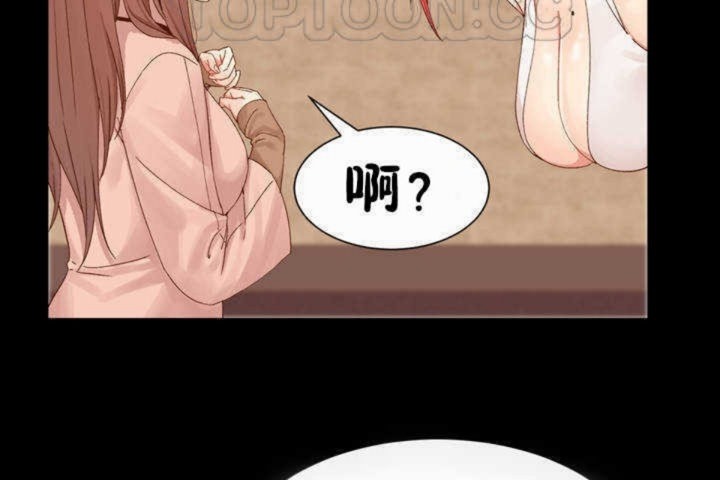 男公关与富家女第3话