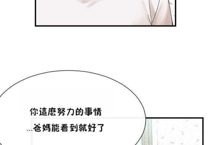 男公关与富家女第3话