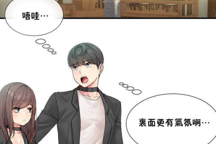 男公关与富家女第4话