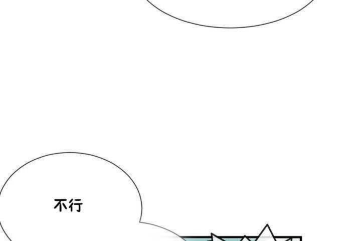 男公关与富家女第4话