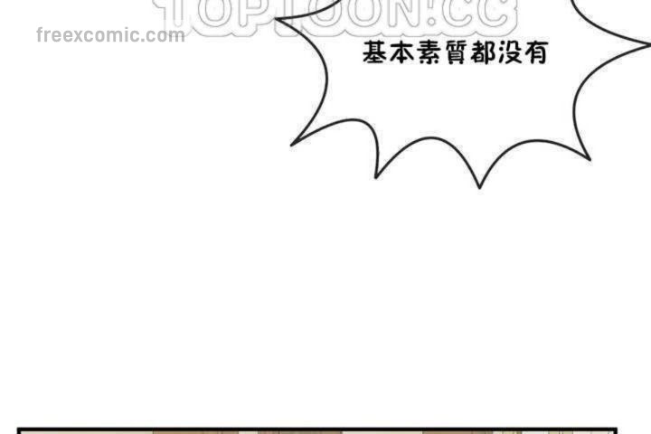 男公关与富家女第4话