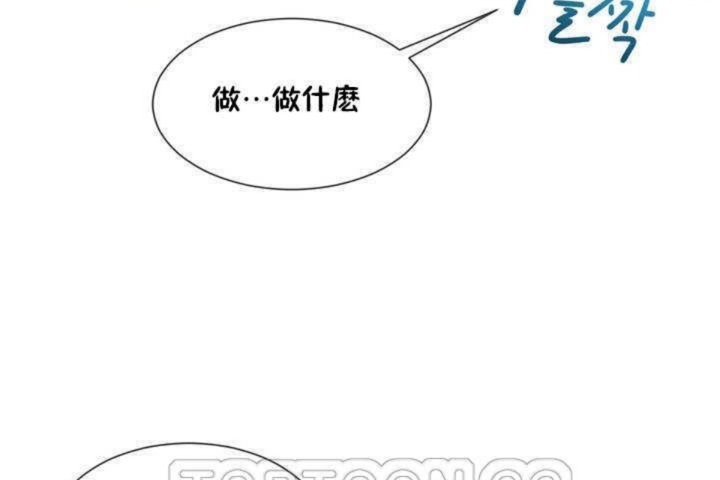 男公关与富家女第4话