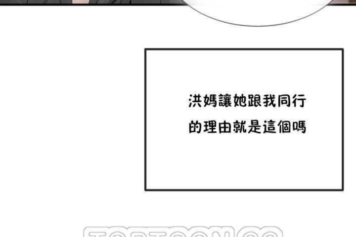 男公关与富家女第4话