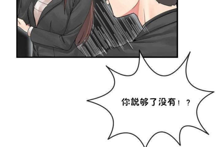 男公关与富家女第4话