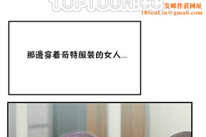 男公关与富家女第4话