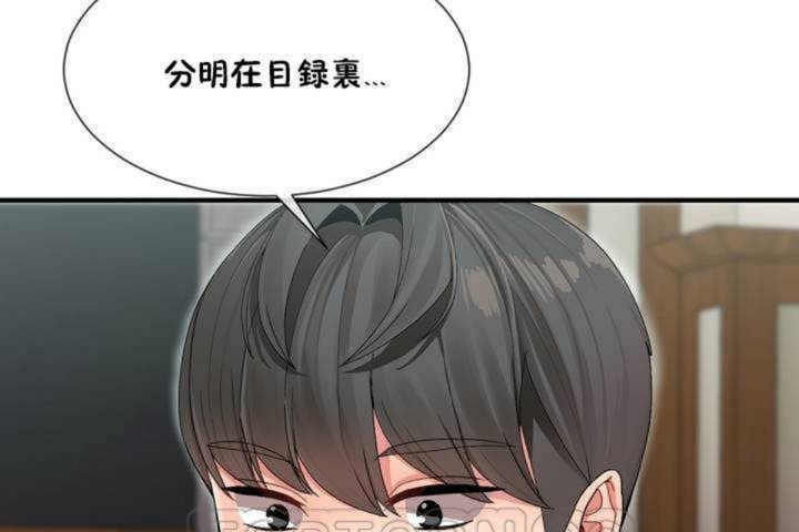 男公关与富家女第4话