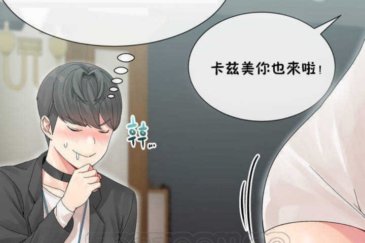 男公关与富家女第4话