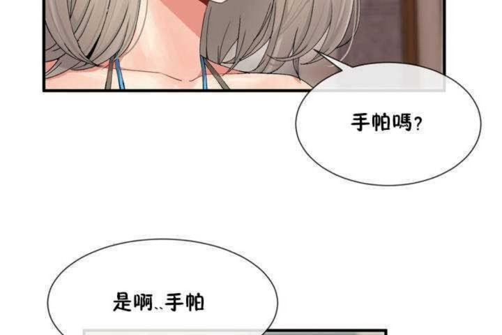 男公关与富家女第4话