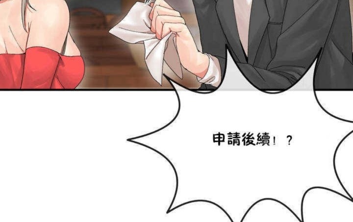 男公关与富家女第4话