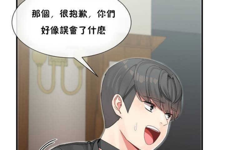 男公关与富家女第5话