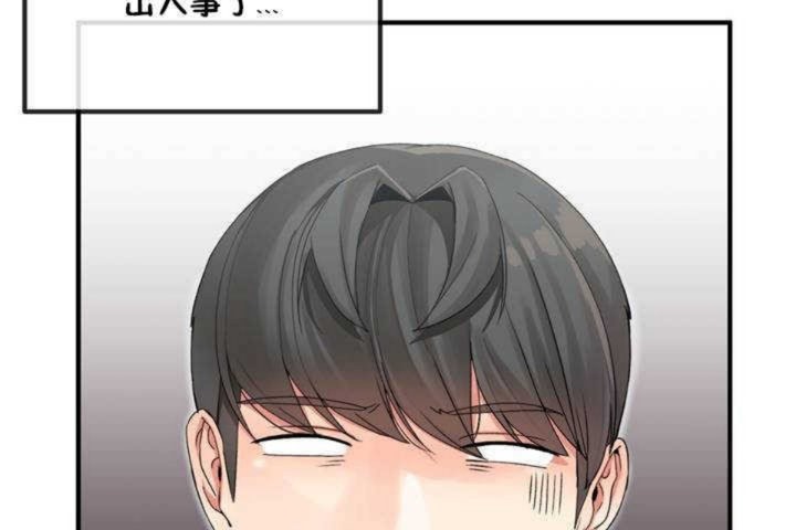 男公关与富家女第5话