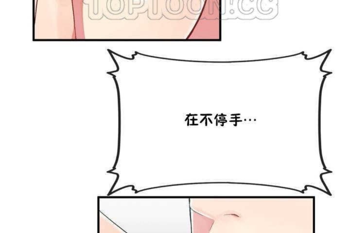 男公关与富家女第5话