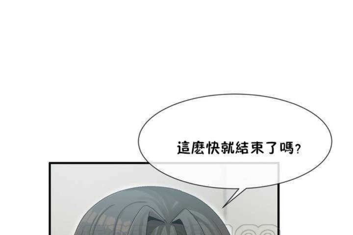 男公关与富家女第5话